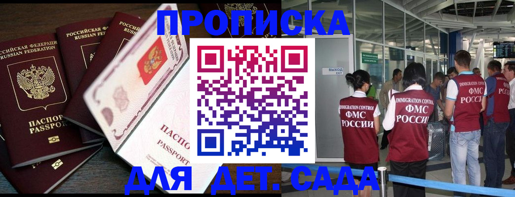 временная регистрация поиск в Рыльске